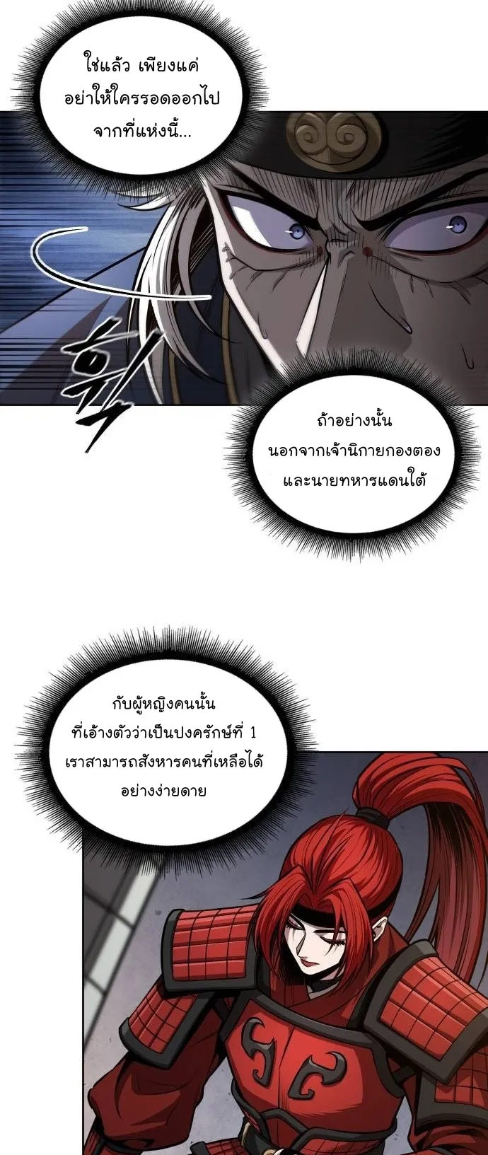 Nano Machine Chapter 211 หน้า 51