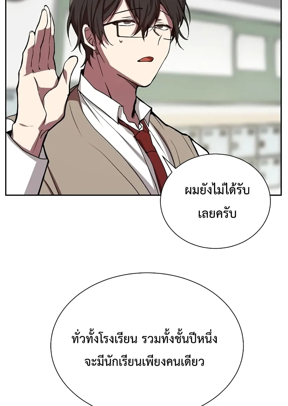 My School Life Pretending To Be a Worthless Person ตอนที่ 1 หน้า 69