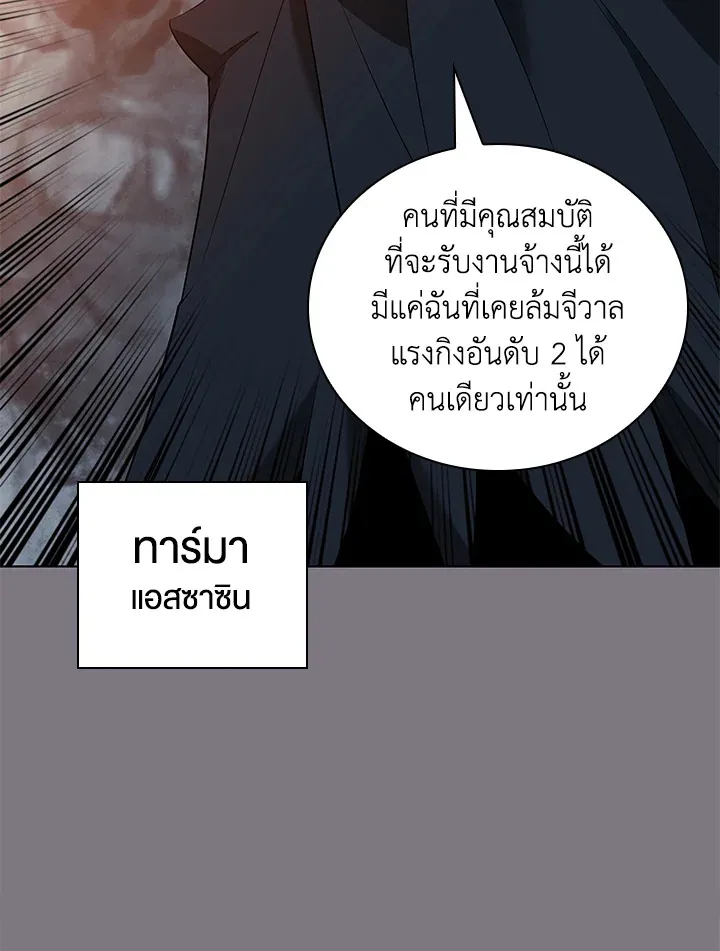 Overgeared ตอนที่ 201 หน้า 14