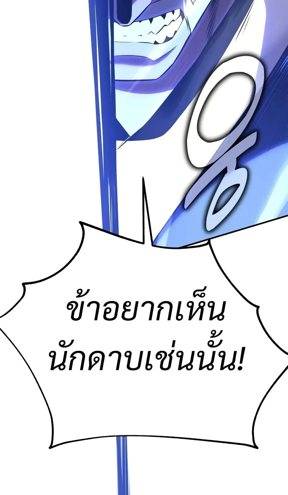 I Killed an Academy Player ตอนที่ 61 หน้า 37