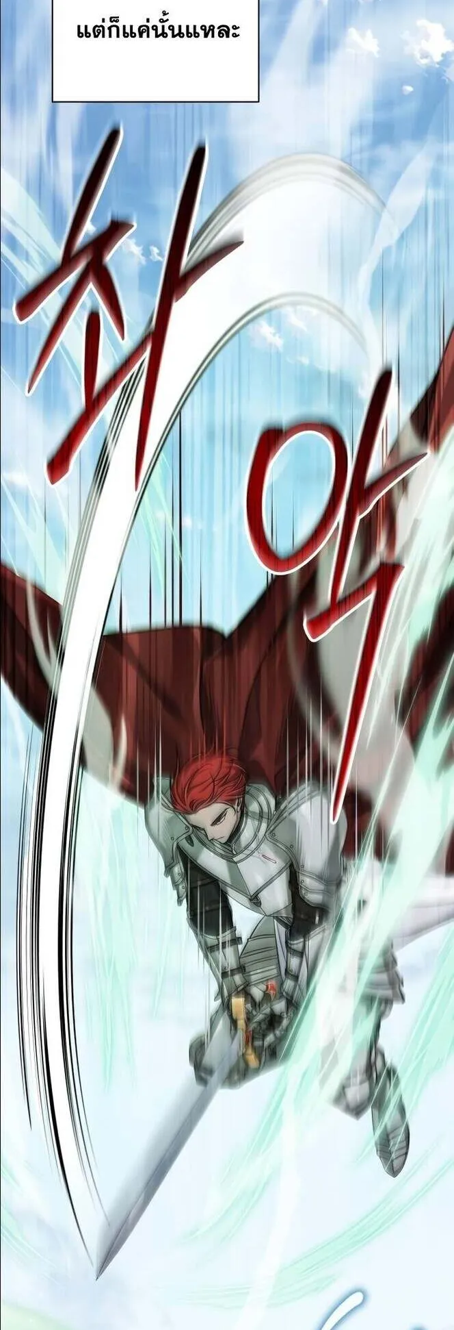 The Magic Tower’s Problem Child ตอนที่ 12 หน้า 79