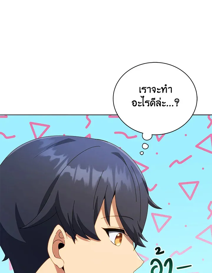 Necromancer Academy’s Genius Summoner Chapter 20 หน้า 56