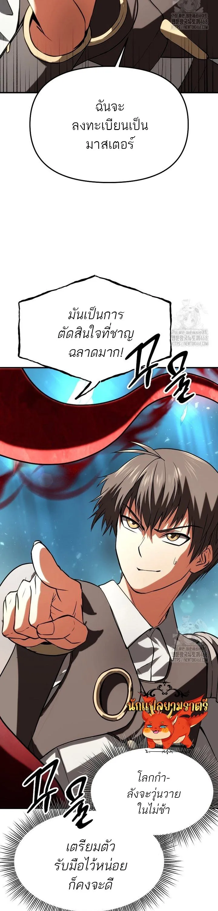 Trapped in a Crazy World as an Extra ตอนที่ 3 หน้า 35