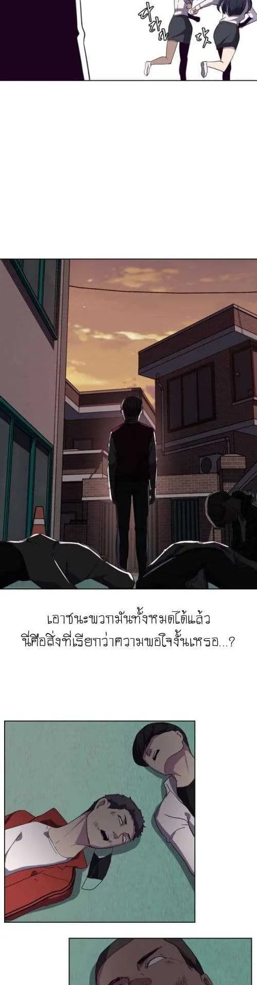 The Boy of Death ตอนที่ 4 หน้า 28