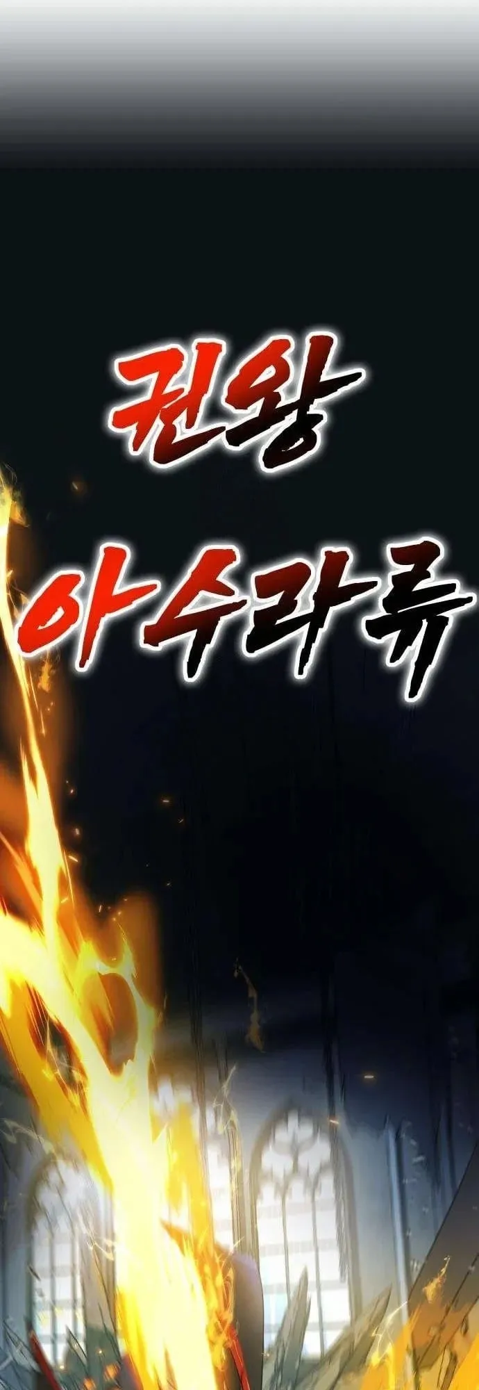 To Hell With the Status Window ตอนที่ 2 หน้า 43