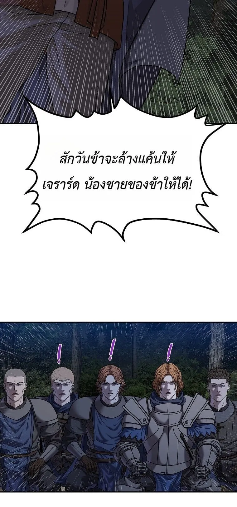 The Iron Emperor ตอนที่ 43 หน้า 10