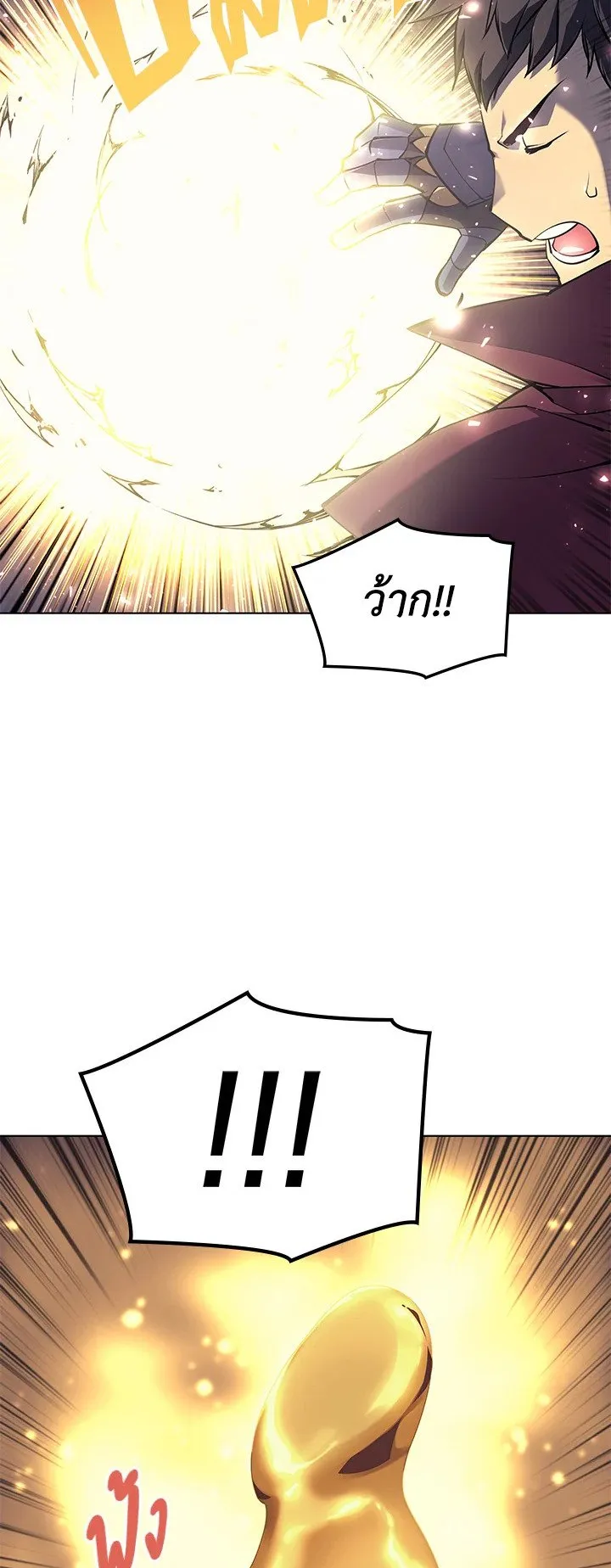 Overgeared ตอนที่ 61 หน้า 10