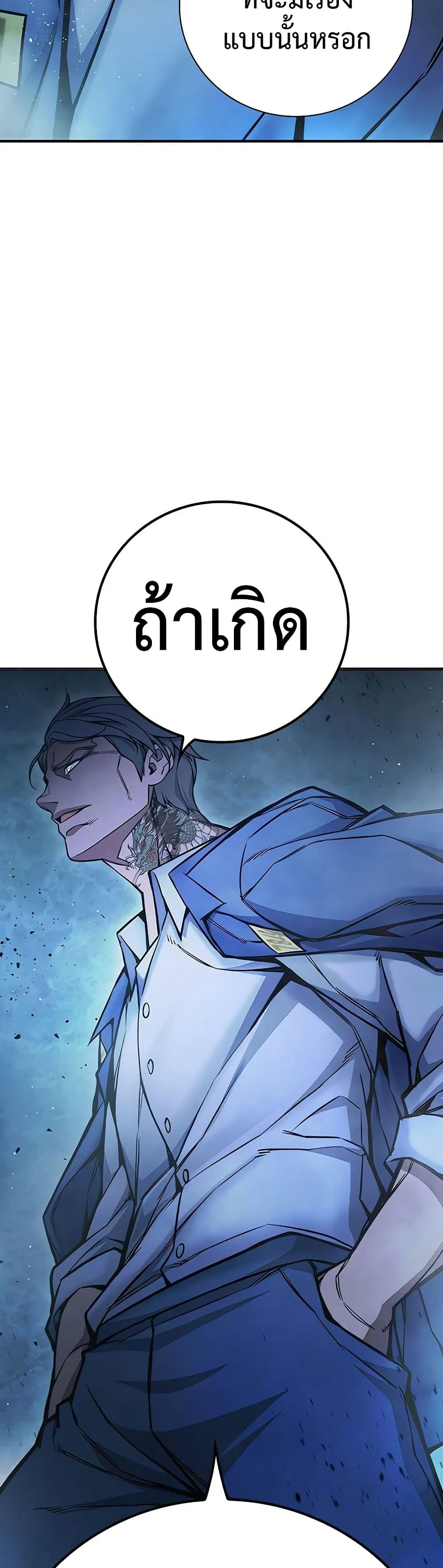Juvenile Prison ตอนที่ 11 หน้า 57