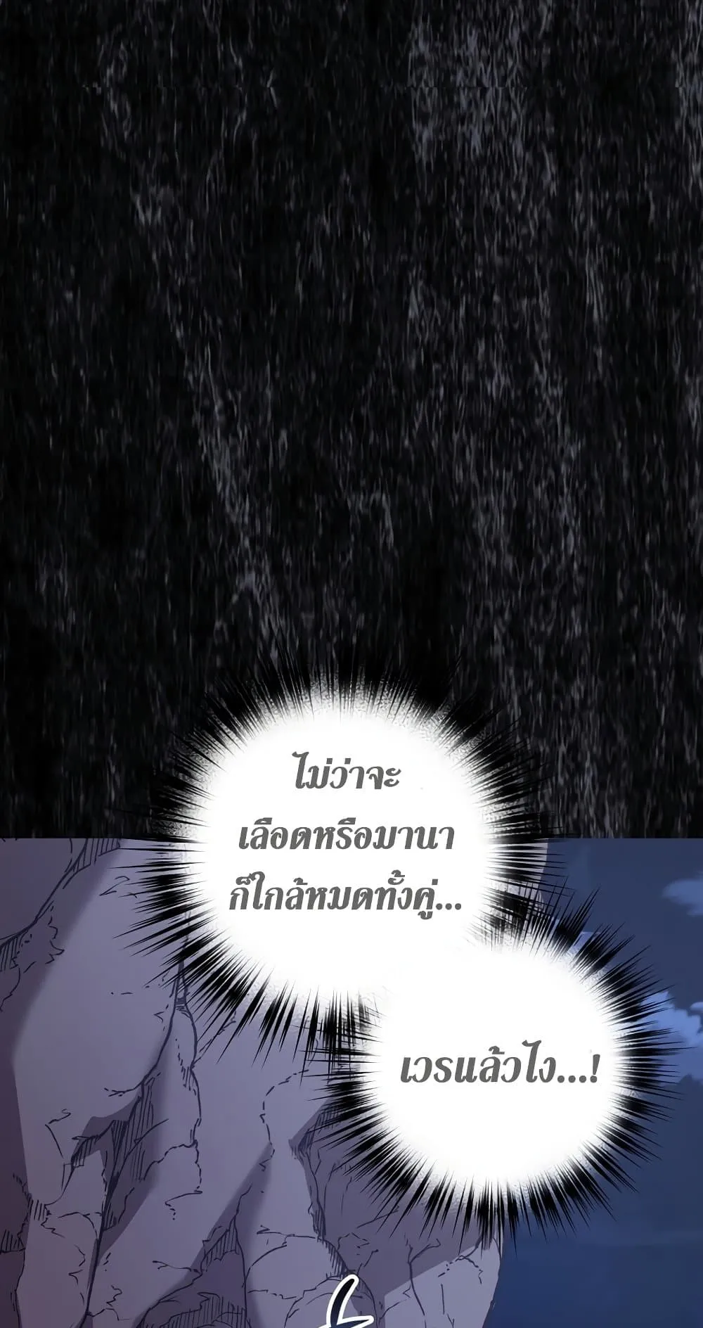 Hyper Luck ตอนที่ 6 หน้า 8