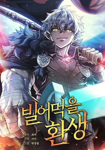 ปกDamn Reincarnation