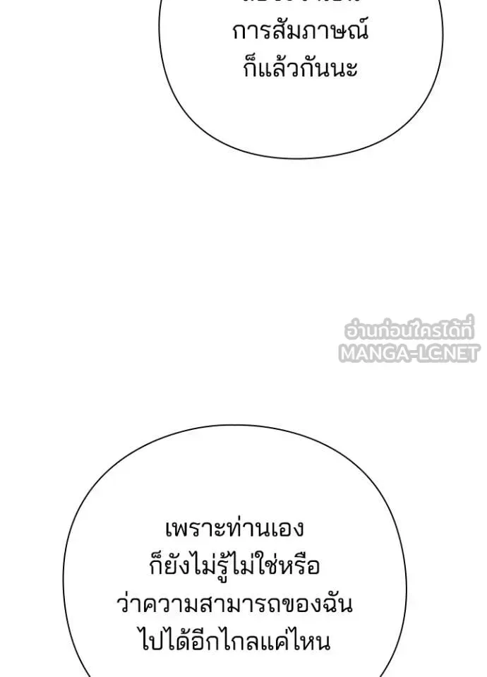 Night of the Ogre ตอนที่ 115 หน้า 40