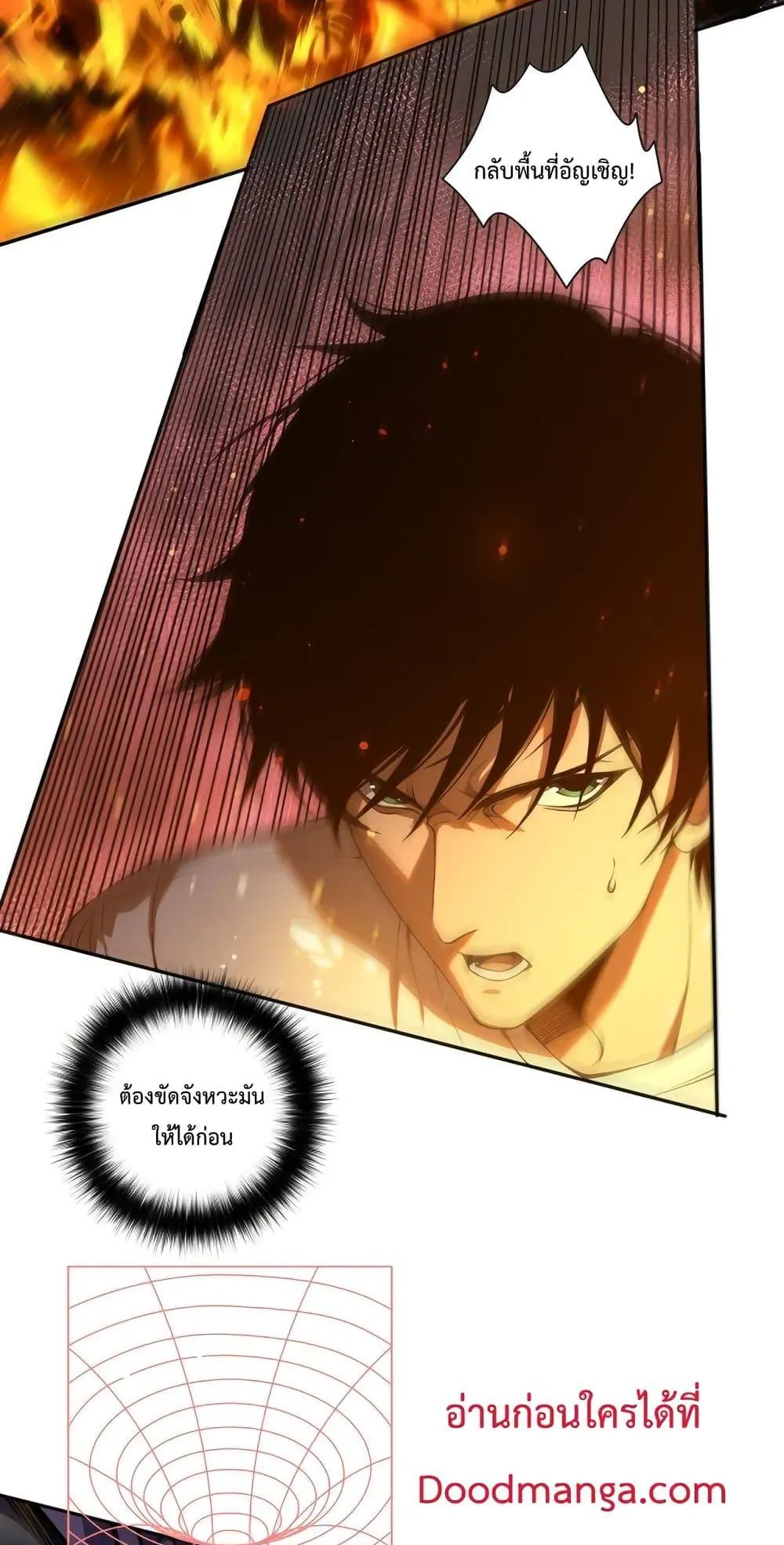 Disastrous Necromancer ตอนที่ 6 หน้า 7
