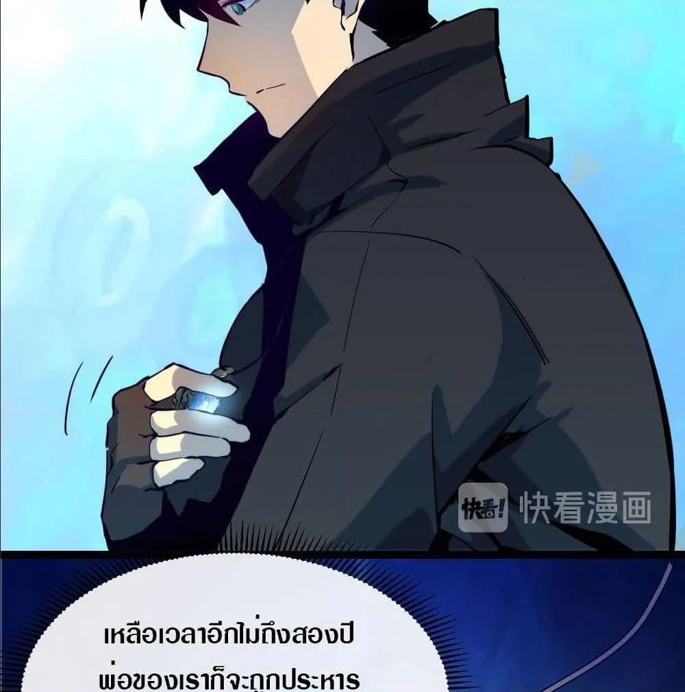 Rise From The Rubble ตอนที่ 5 หน้า 37