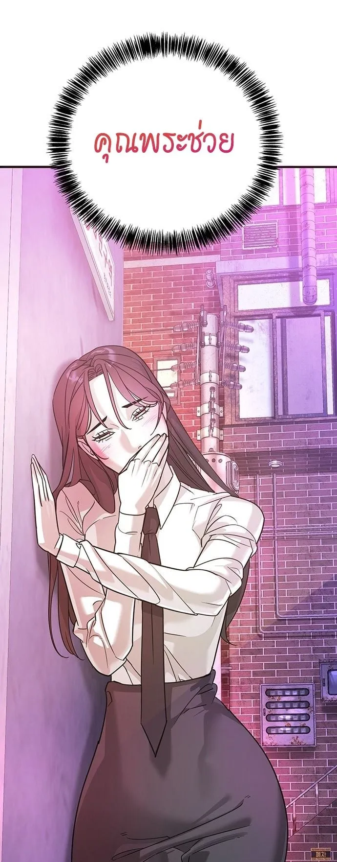 High School Conquest: War Against the Bullies ตอนที่ 2 หน้า 146