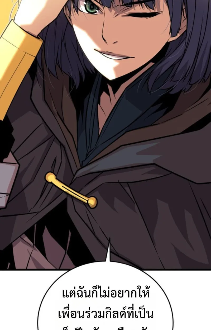 Player of a Fallen Noble Family ตอนที่ 15 หน้า 55