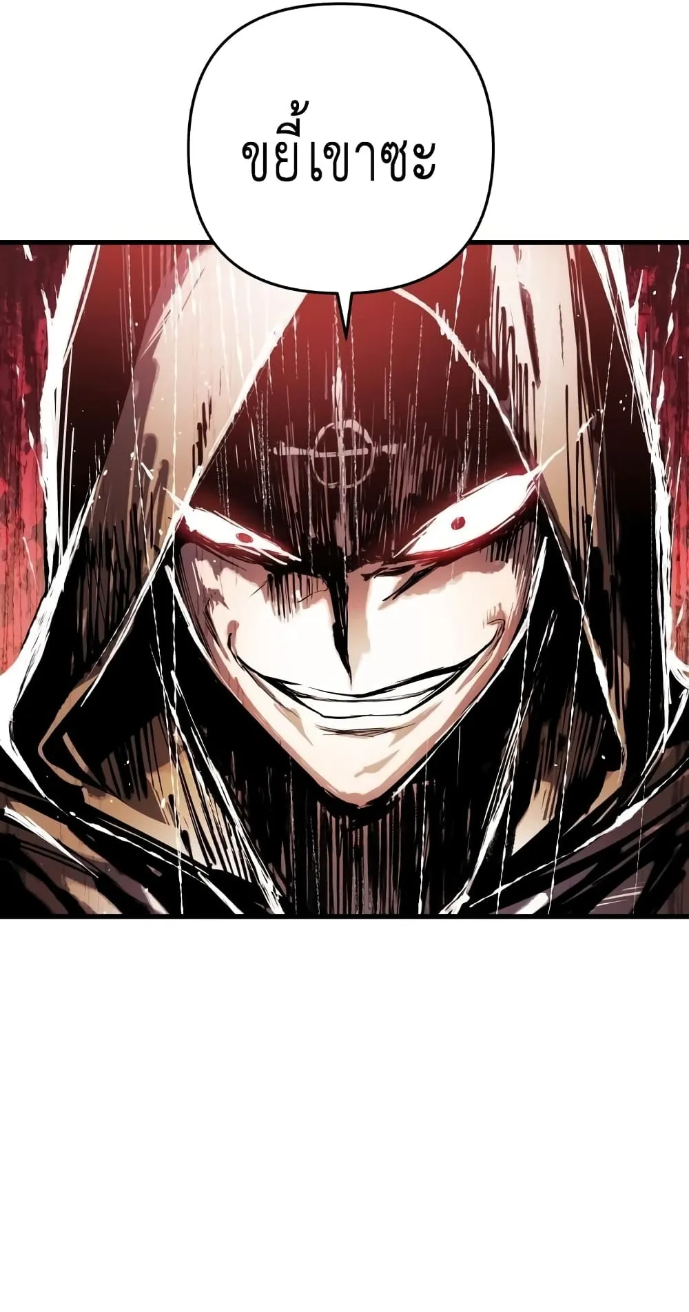 Reincarnation of the Suicidal Battle God ตอนที่ 5 หน้า 8