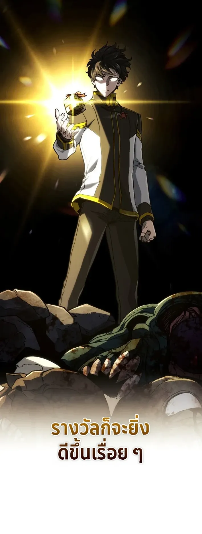 Revenge of the Iron-Blooded Sword Hound ตอนที่ 159 หน้า 80