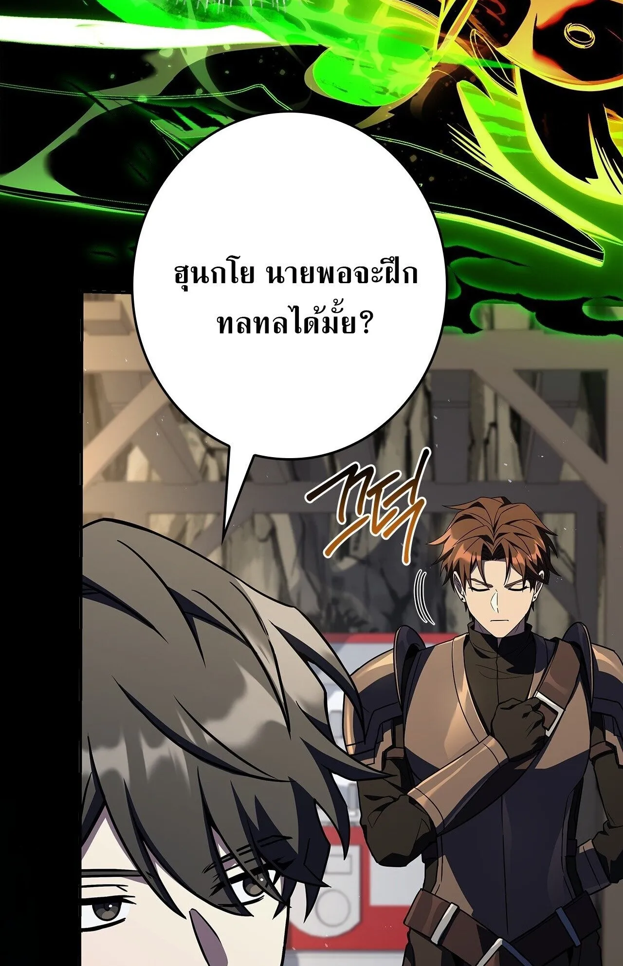 Only I Have an EX-Grade Summon ตอนที่ 35 หน้า 90