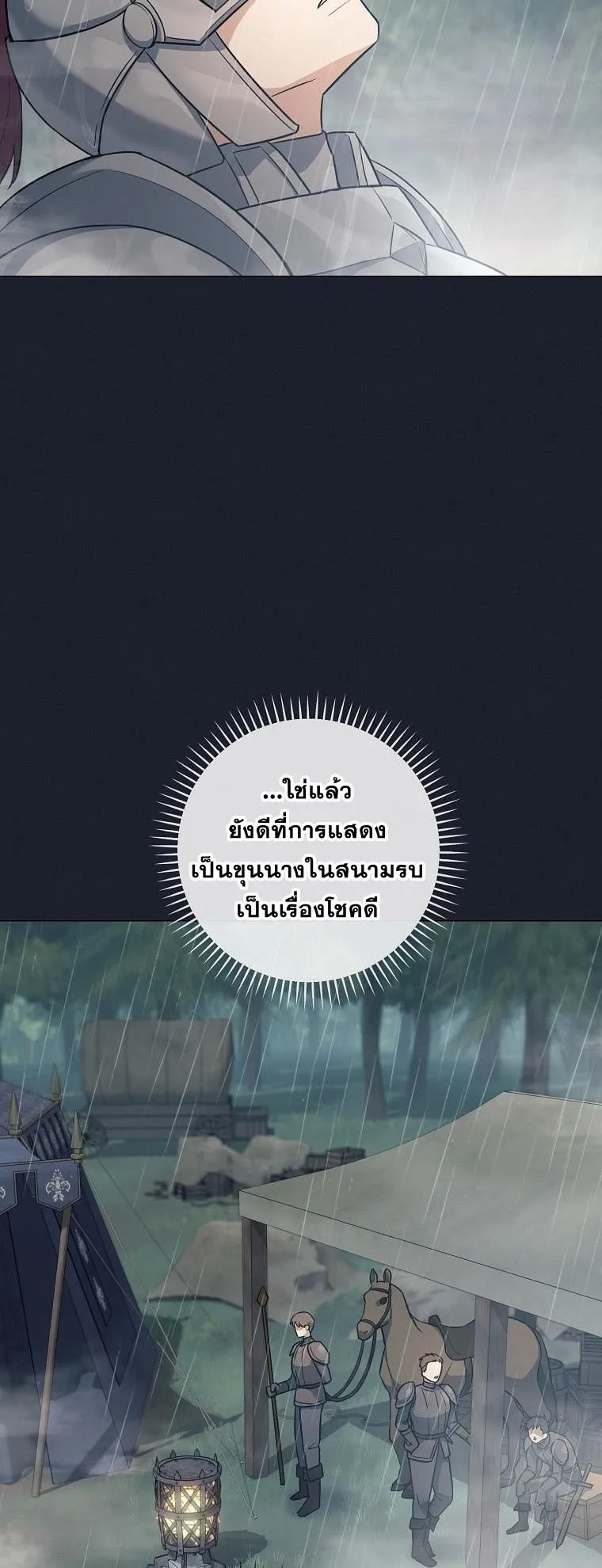 Magic Lord ตอนที่ 1 หน้า 21