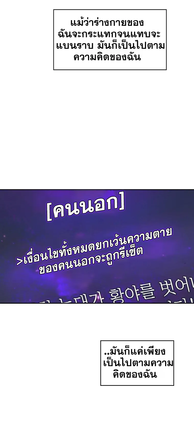 Is This Hero for Real ตอนที่ 4 หน้า 23