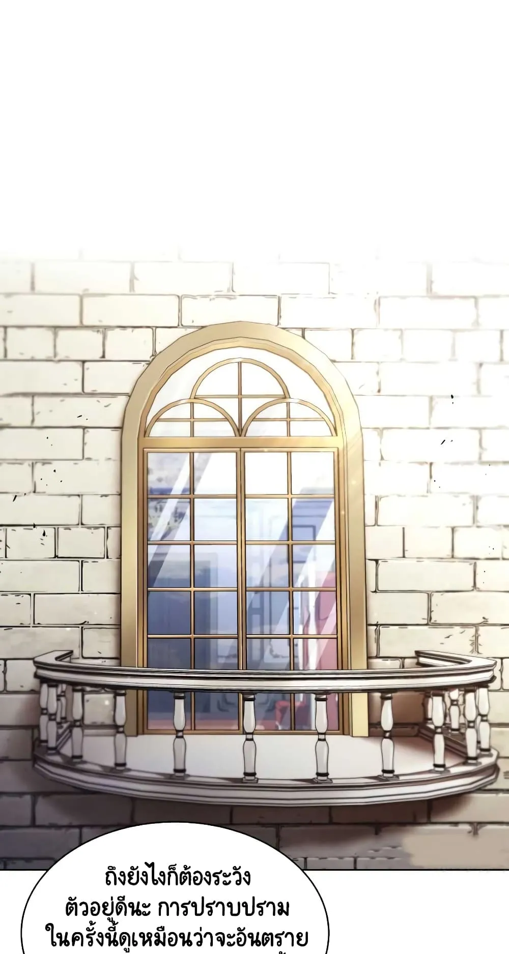 The Lazy Lord Masters the Sword ตอนที่ 32 หน้า 55