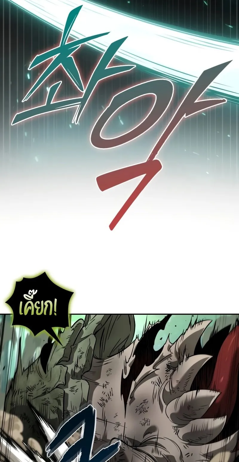 The Last Adventurer ตอนที่ 8 หน้า 51
