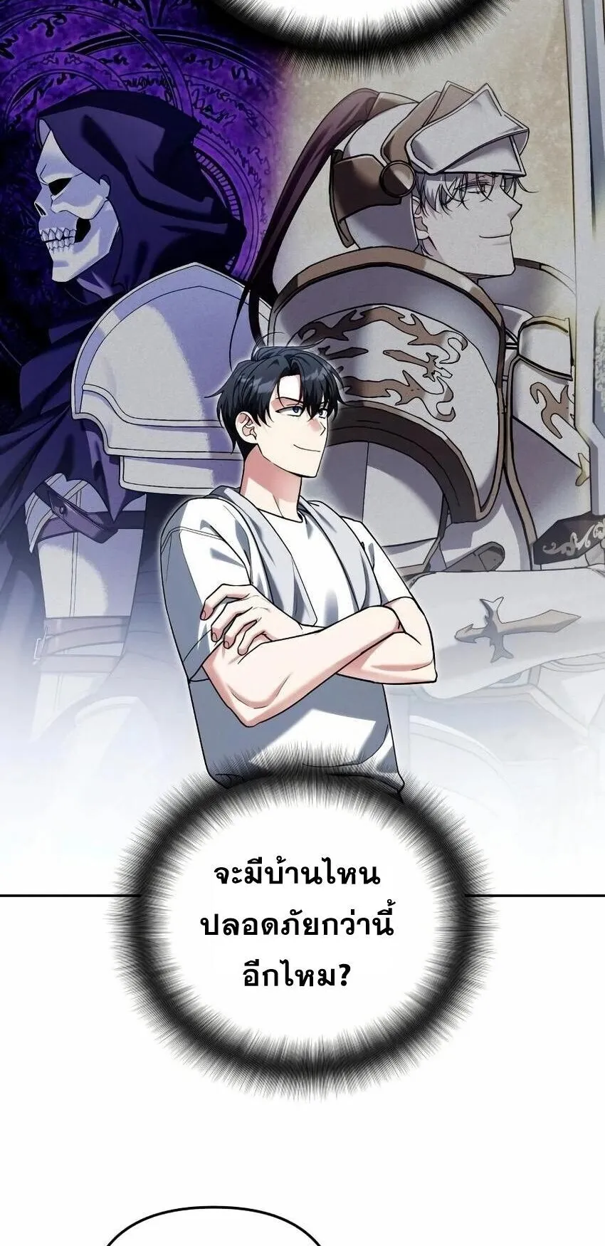 Sovereign of the Infinite Clones ตอนที่ 59 หน้า 38