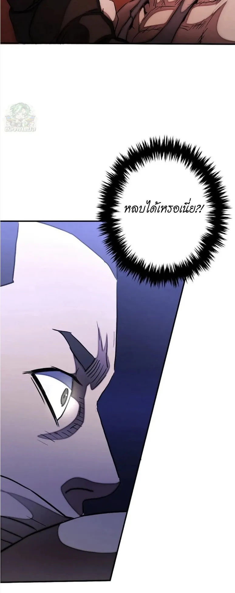 The Villain of the Octagon ตอนที่ 4 หน้า 28