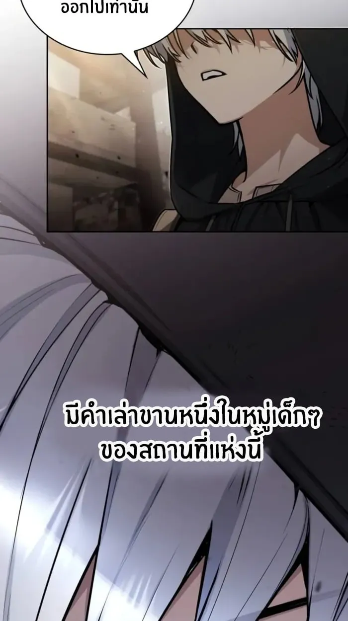 The Genius Prismatic Mage ตอนที่ 1 หน้า 50