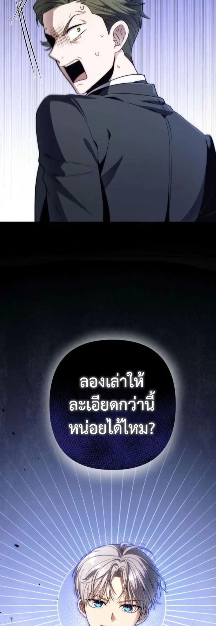 The Frontier Counts 10th-Class Outcast ตอนที่ 6 หน้า 17