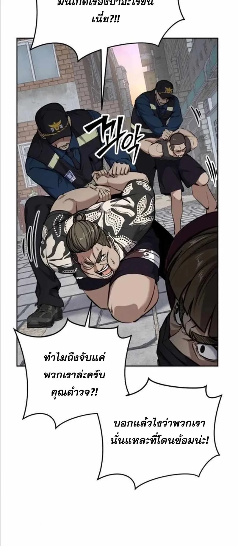 Resurrection Boy ตอนที่ 8 หน้า 48