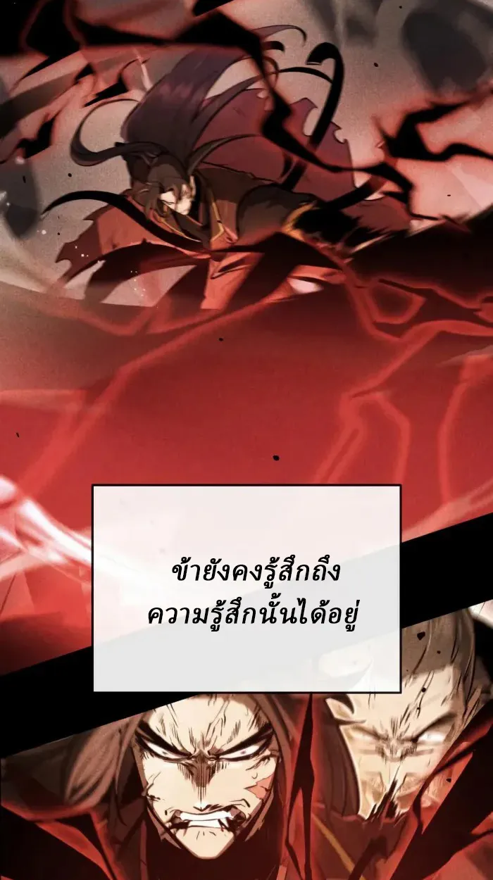 Rebirth of the Divine Demon ตอนที่ 2 หน้า 54