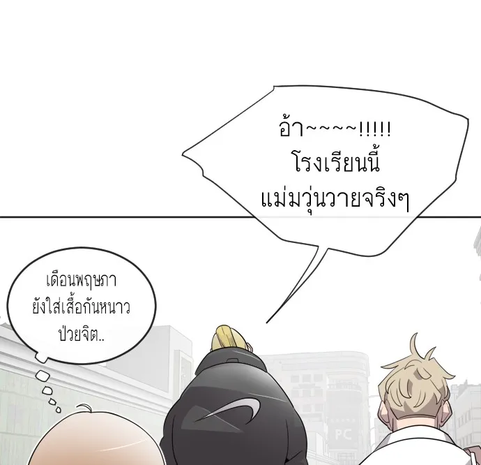 Superhuman Era ตอนที่ 6 หน้า 110