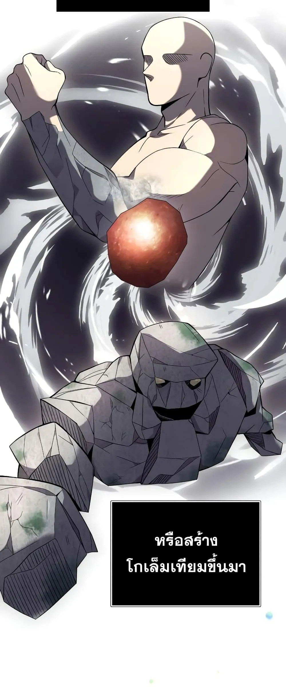 Terminally-Ill Genius Dark Knight ตอนที่ 4 หน้า 74
