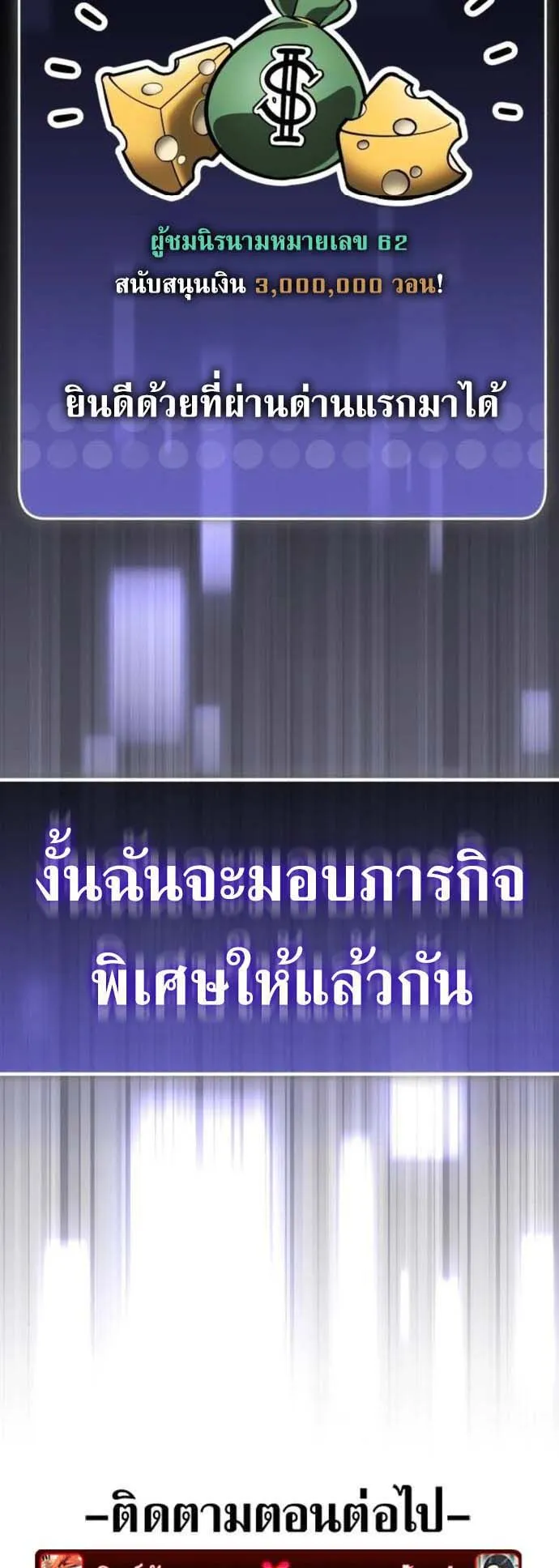 Echoes of the Reverse Planet ตอนที่ 11 หน้า 105