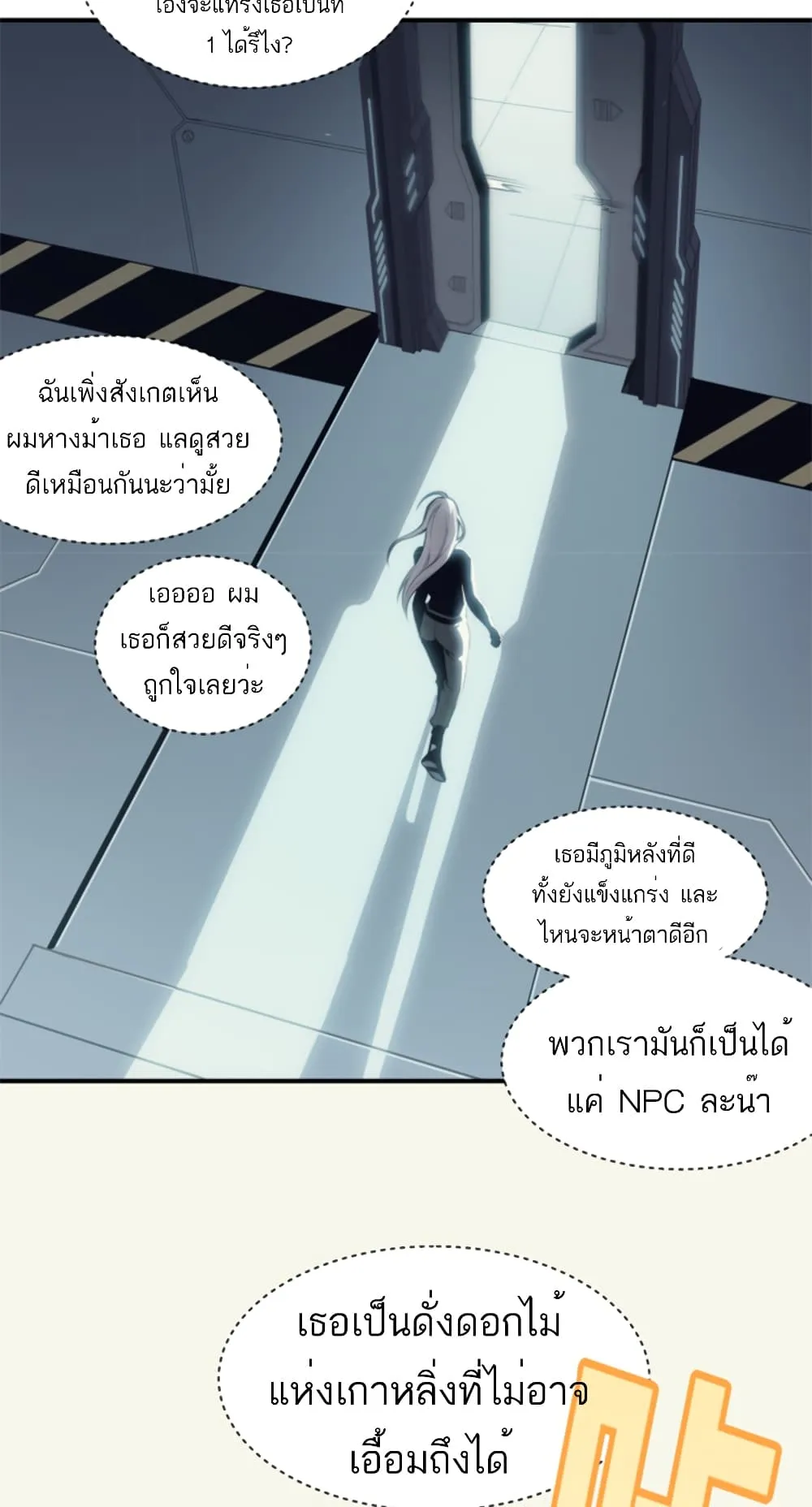 Demonic Evolution ตอนที่ 2 หน้า 51
