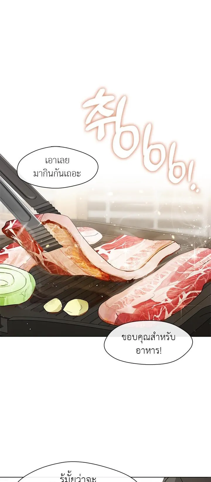 Afterlife Diner ตอนที่ 9 หน้า 35