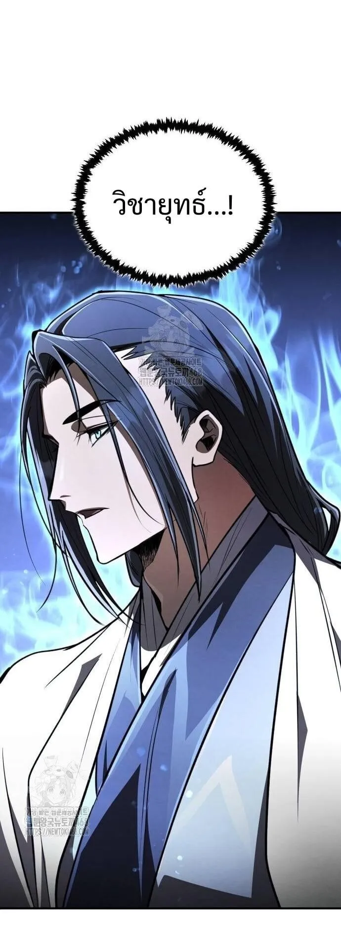Reincarnation of the Fist King ตอนที่ 9 หน้า 13