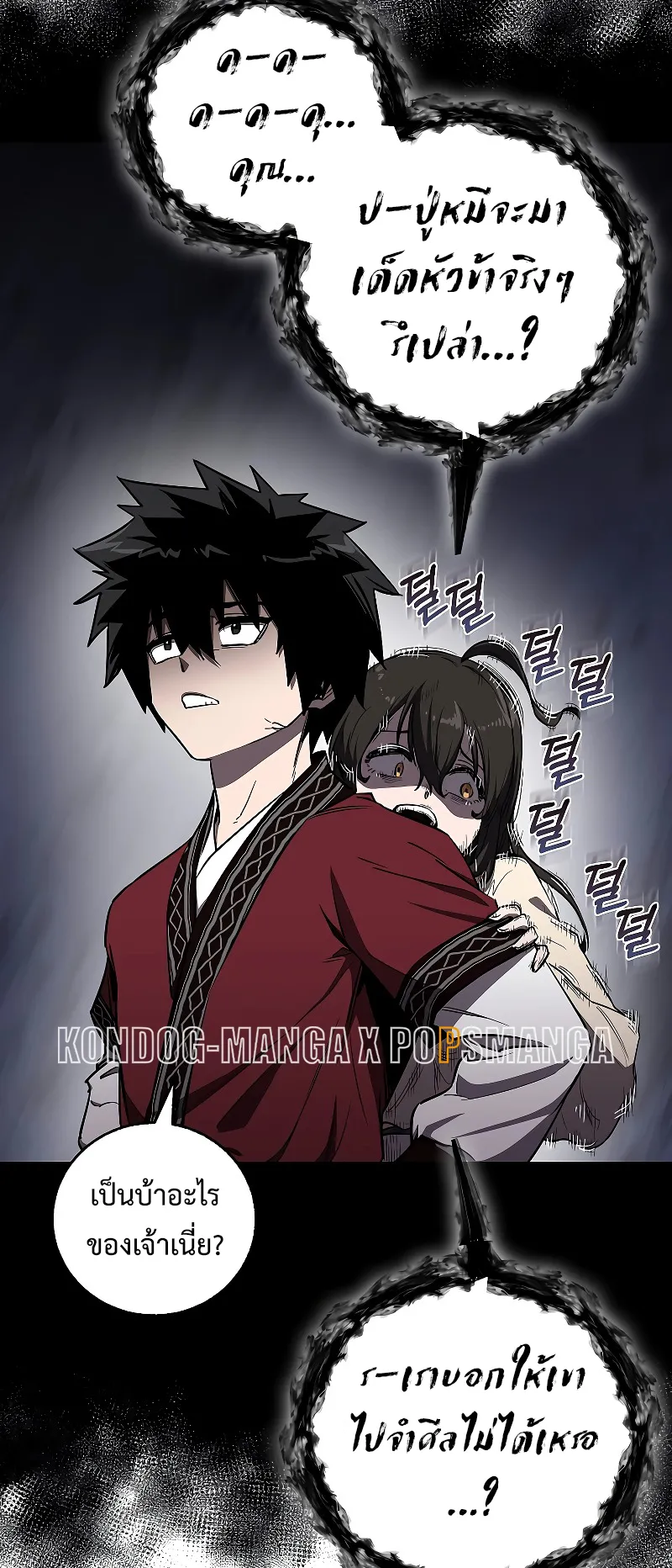 Childhood Friend of the Zenith ตอนที่ 6 หน้า 29