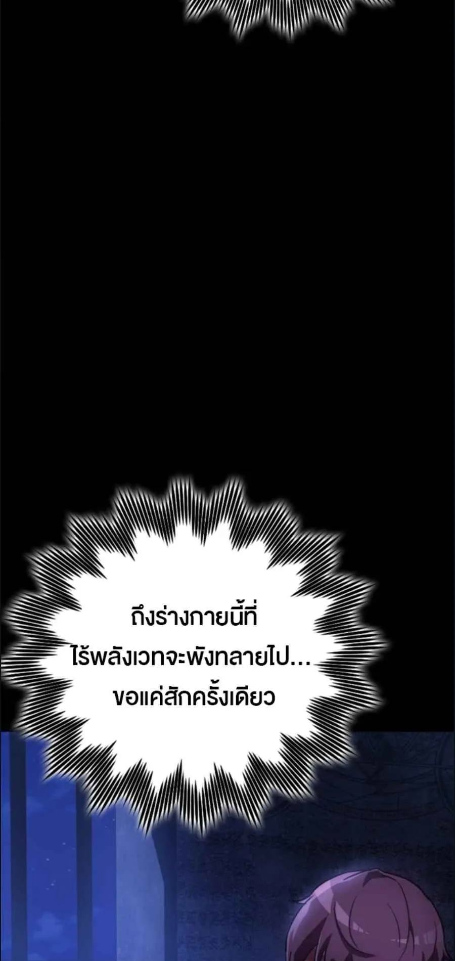A Genius Wizard Who Breaks Boundaries ตอนที่ 2 หน้า 7