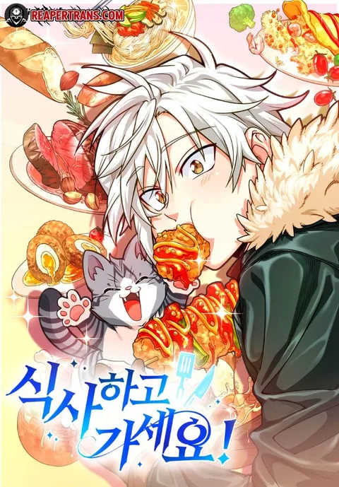 ปกPlease Have A Meal