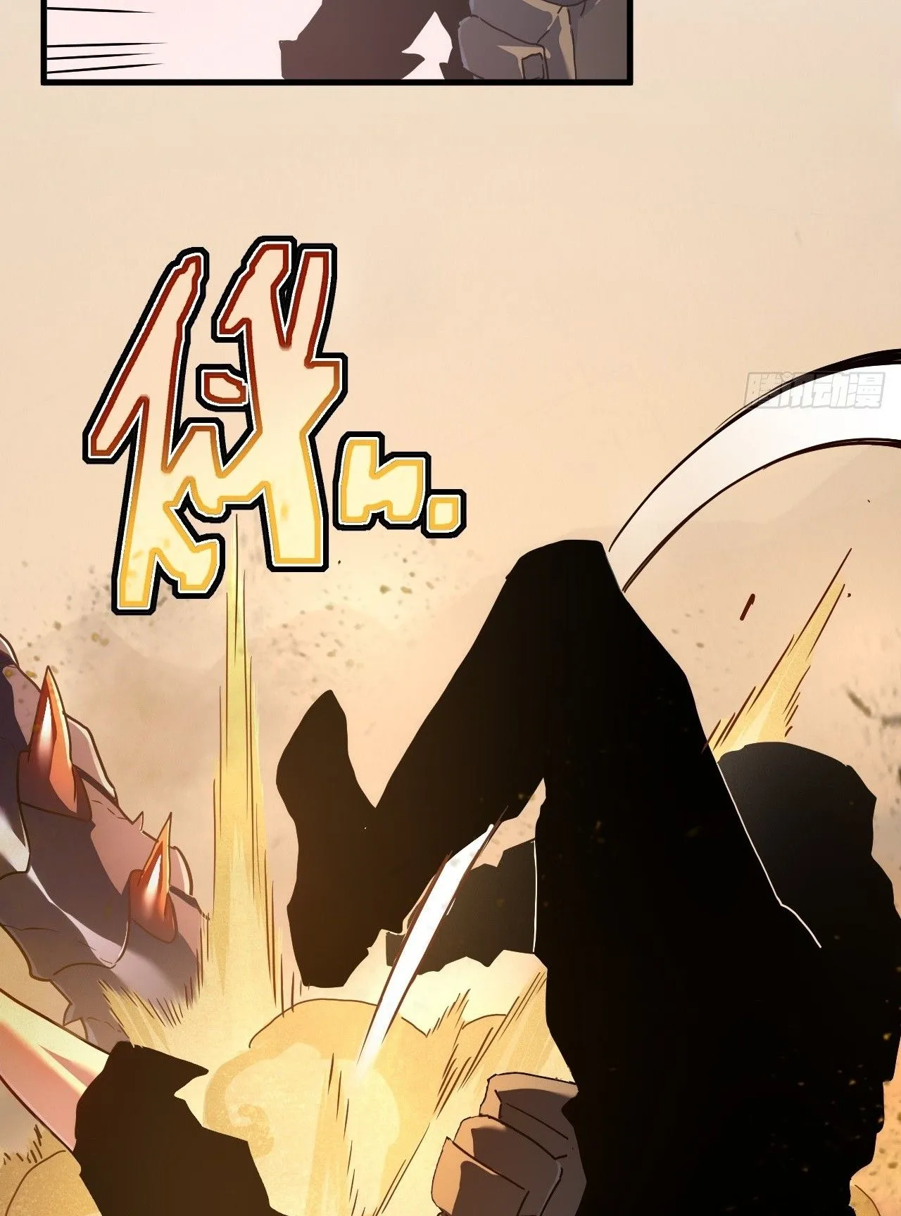 Axe God Path of Invincibility ตอนที่ 17 หน้า 4
