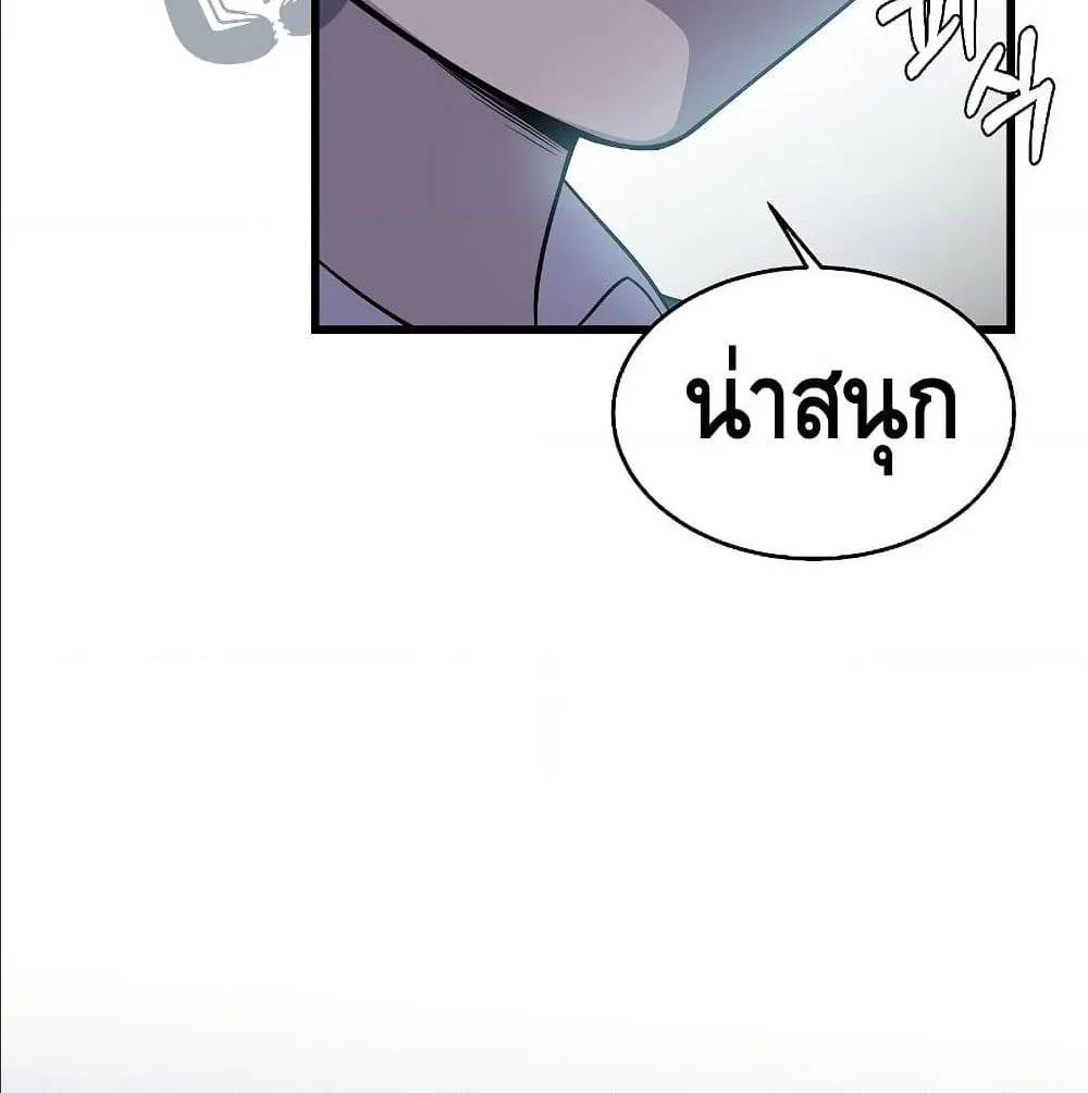 The Legendary Spearman Returns ตอนที่ 1 หน้า 180