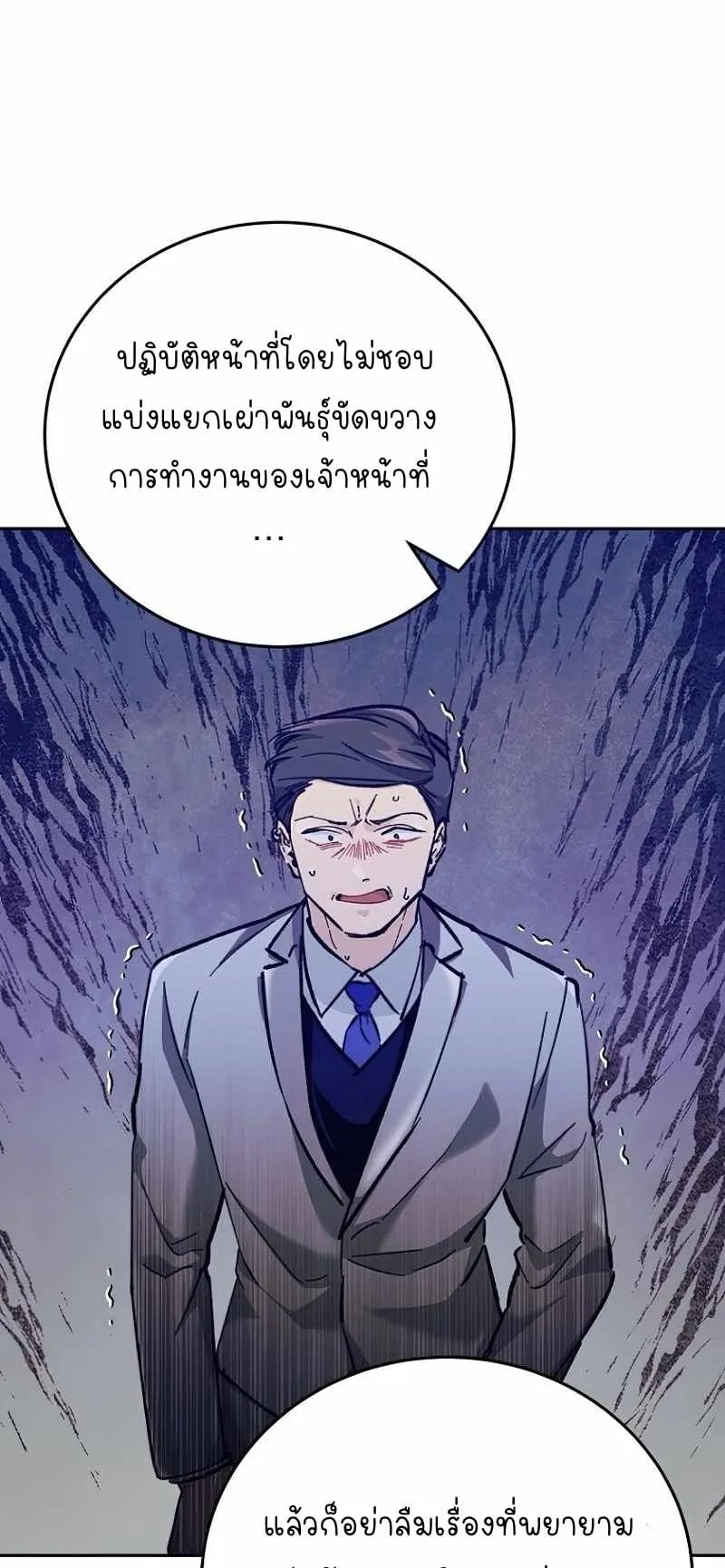 I Became a Civil Servant in a Magical World ตอนที่ 3 หน้า 38