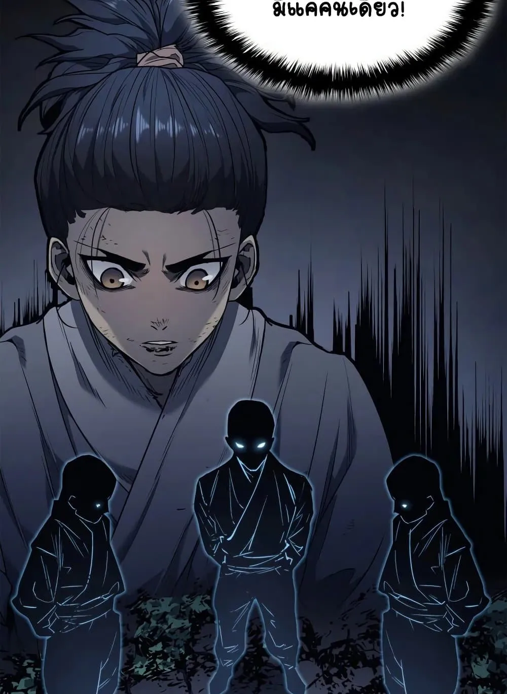 Reaper of the Drifting Moon ตอนที่ 2 หน้า 95