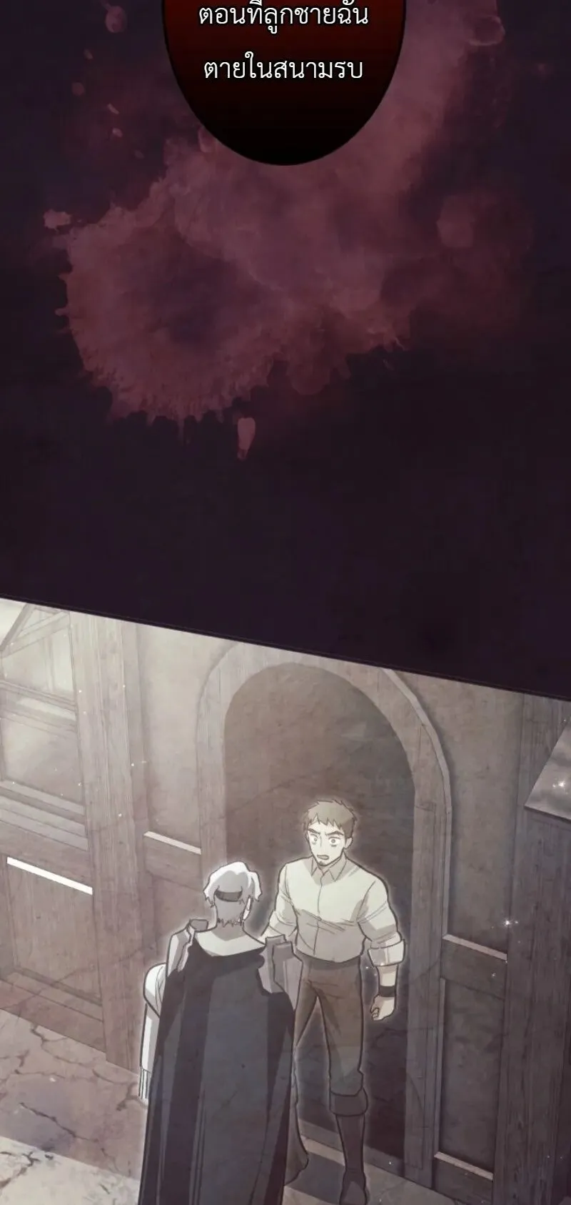 The Magic Theory of the Regressed Sword Saint ตอนที่ 18 หน้า 58
