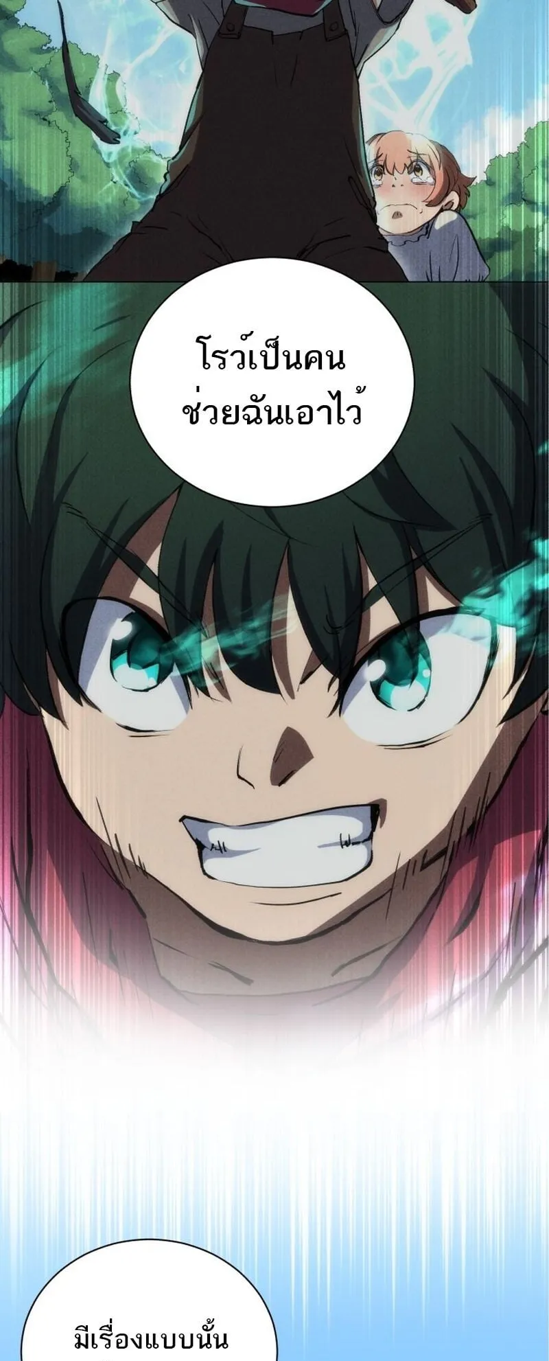 Wild Ranker ตอนที่ 1 หน้า 63