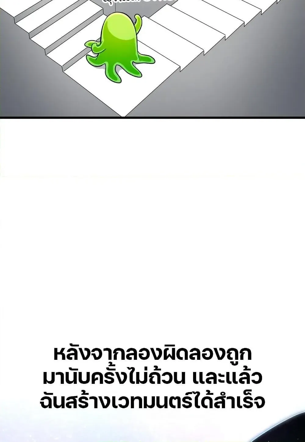 The Delusional Hunter in Another World ตอนที่ 0 หน้า 75