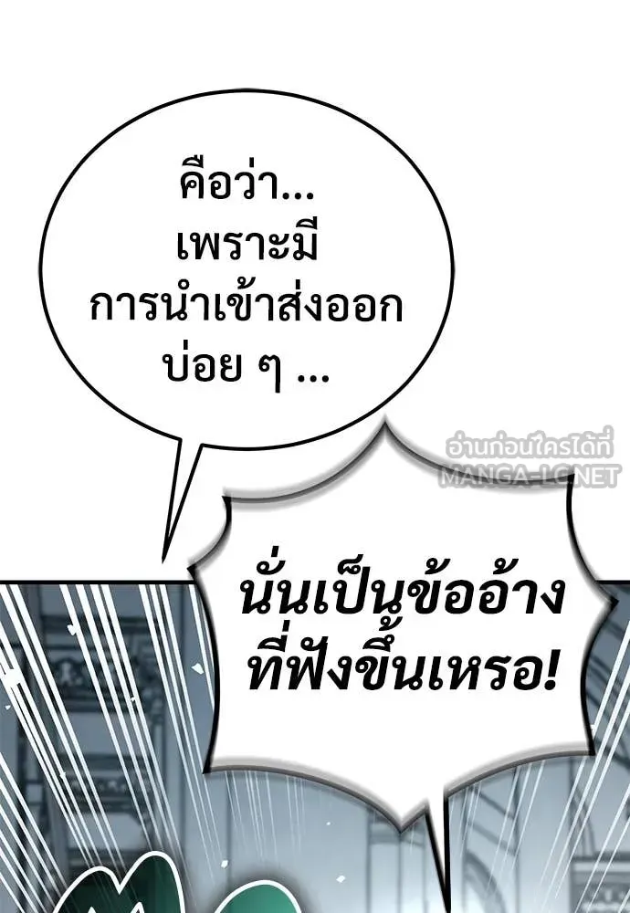 A Rogue Guard in a Medieval Fantasy ตอนที่ 28 หน้า 54