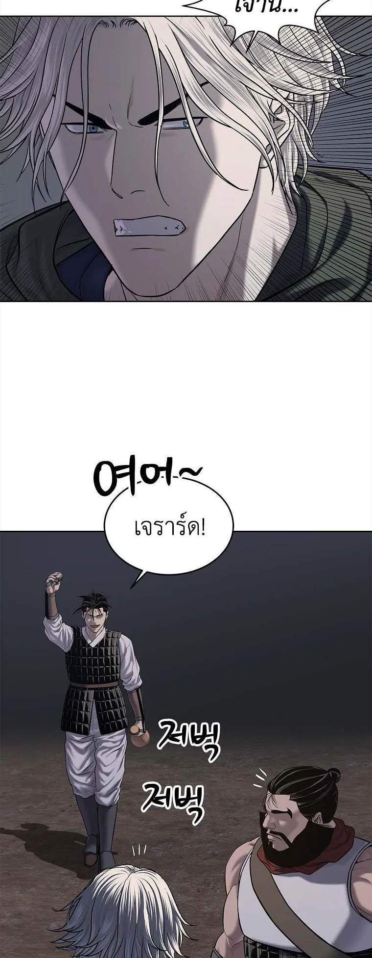 The Iron Emperor ตอนที่ 30 หน้า 23